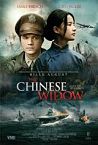 The Chinese Widow 2018