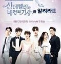 Cinderella and Four Knights 2016