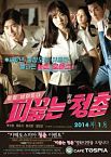 Hot Young Bloods 2014