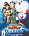 Doraemon Nobita and the Space Heroes 2015