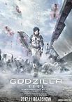Godzilla Kaijuu Wakusei Godzilla Monster Planet 2017