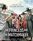 The Princess and the Matchmaker 2018