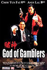 God of Gamblers 1 1989