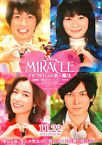 Miracle Devil Claus Love and Magic 2014