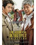 The Accidental Detective 2 In Action 2018