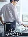 Your House Helper 2018