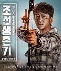 Drama Korea Joseon Survival 2019