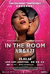 In the Room 2016