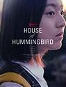 House of Hummingbird 2019