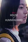 House of Hummingbird 2019