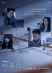 Drama Korea Mouse 2021
