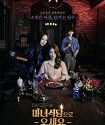 Drama Korea The Witch’s Diner 2021